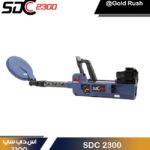 SDC 2300